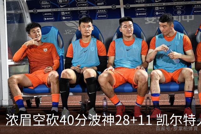浓眉空砍40分波神28+11 凯尔特人客场力克湖人
